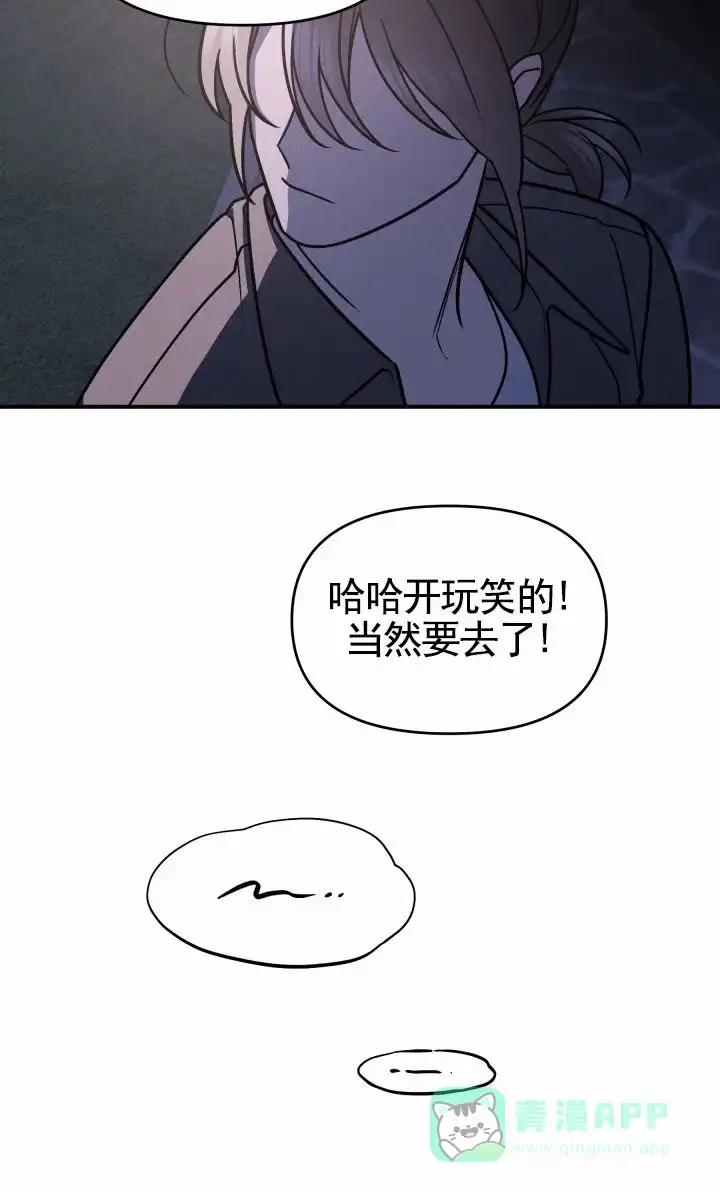 《破碎边缘》第1话 第31页