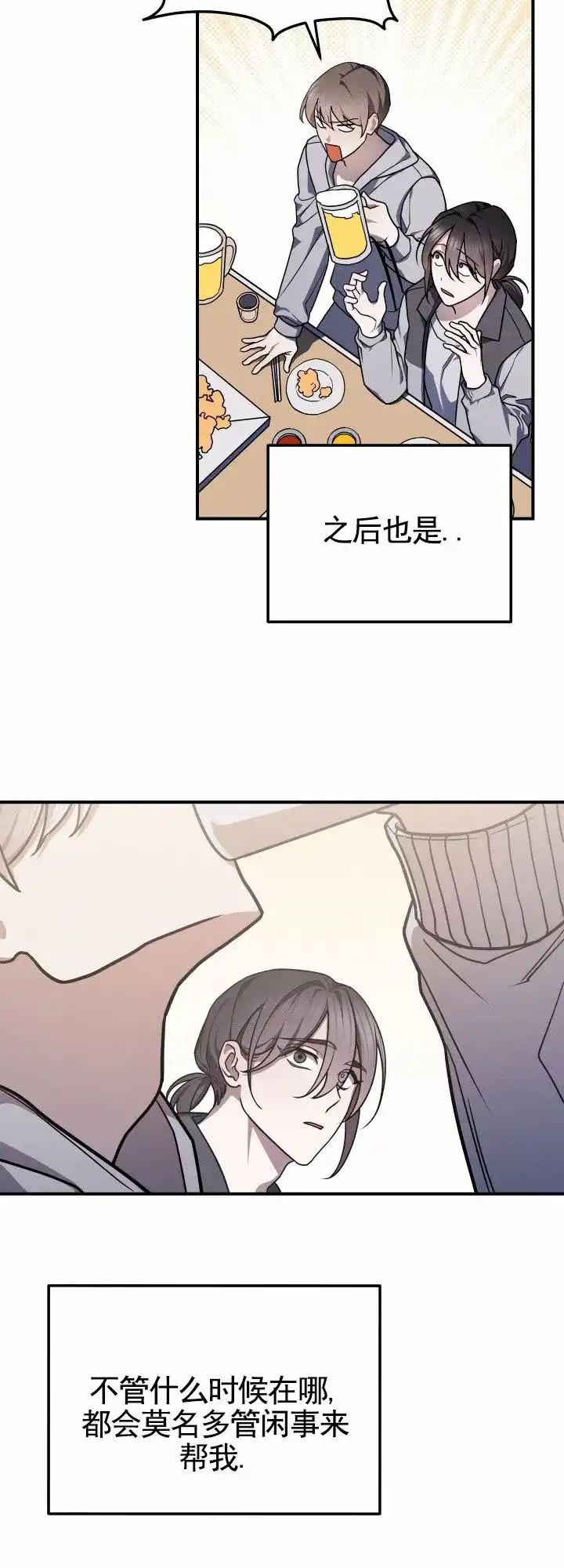 《破碎边缘》第1话 第17页