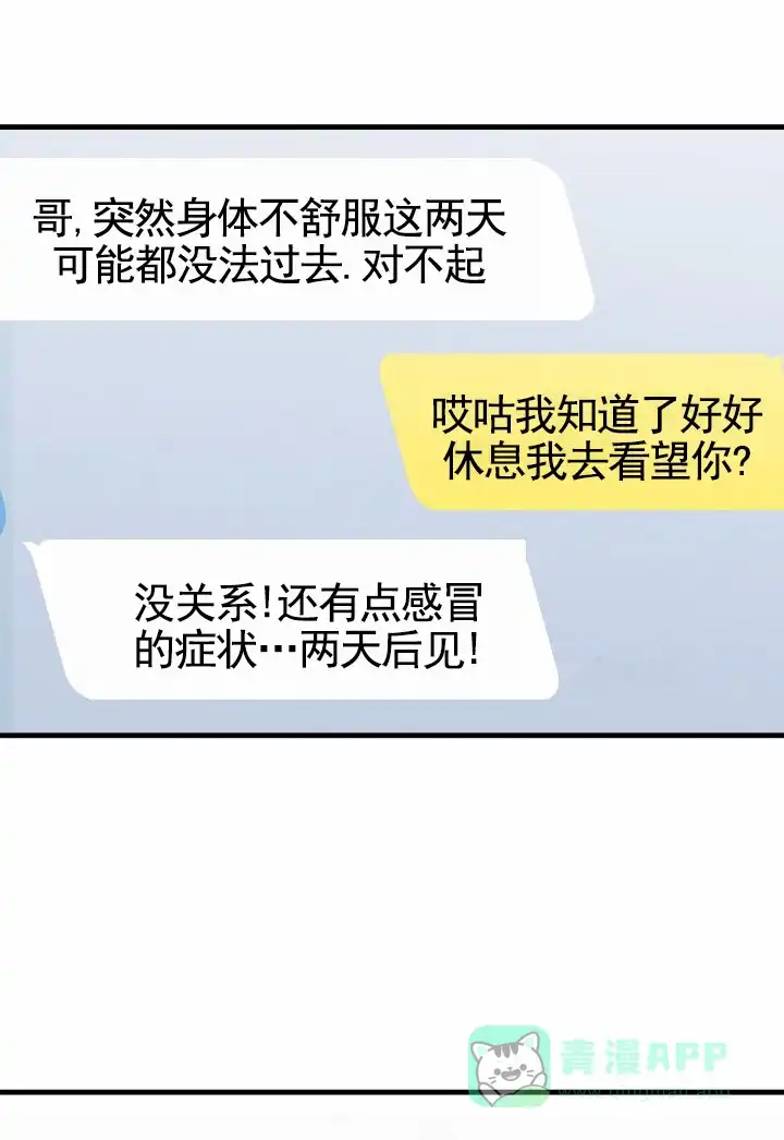 《破碎边缘》第10话 第1页