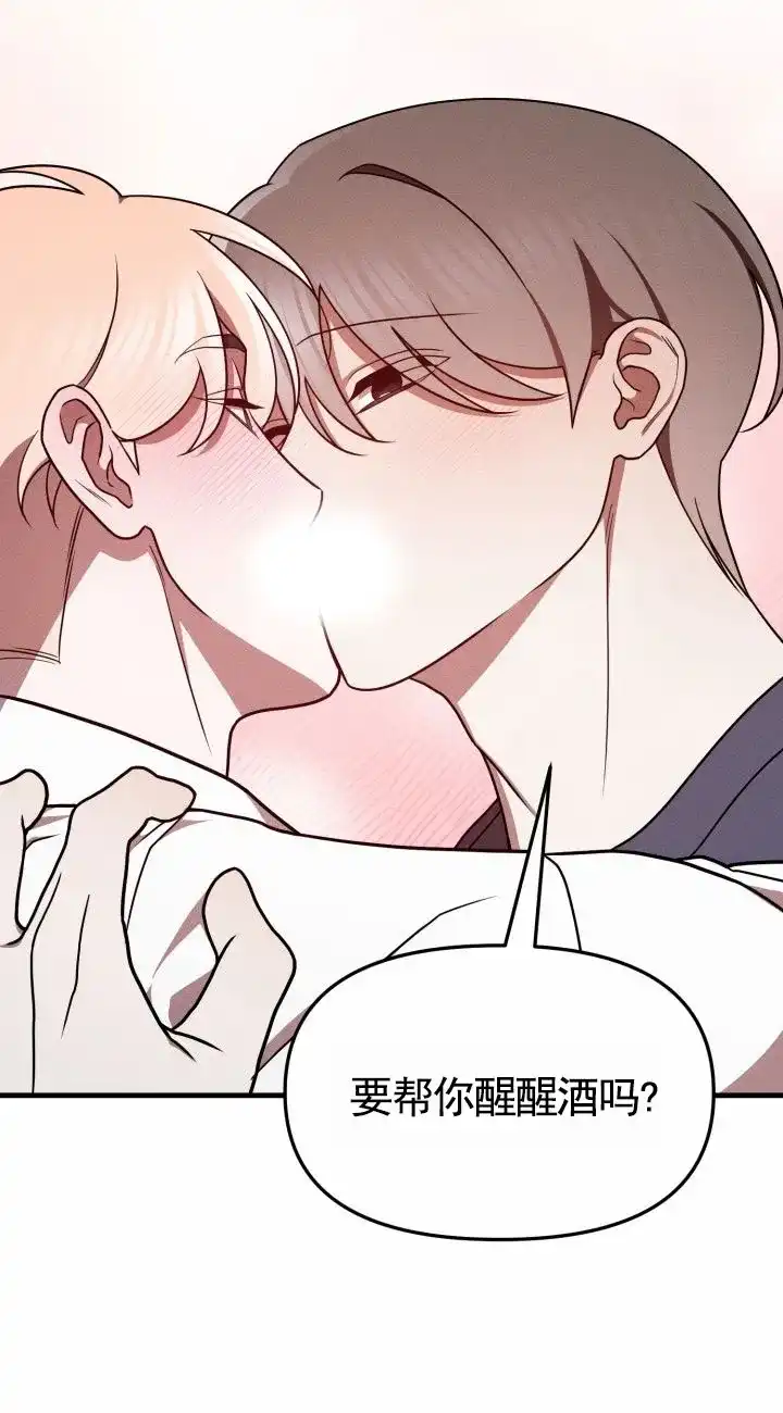 《破碎边缘》第10话 第25页