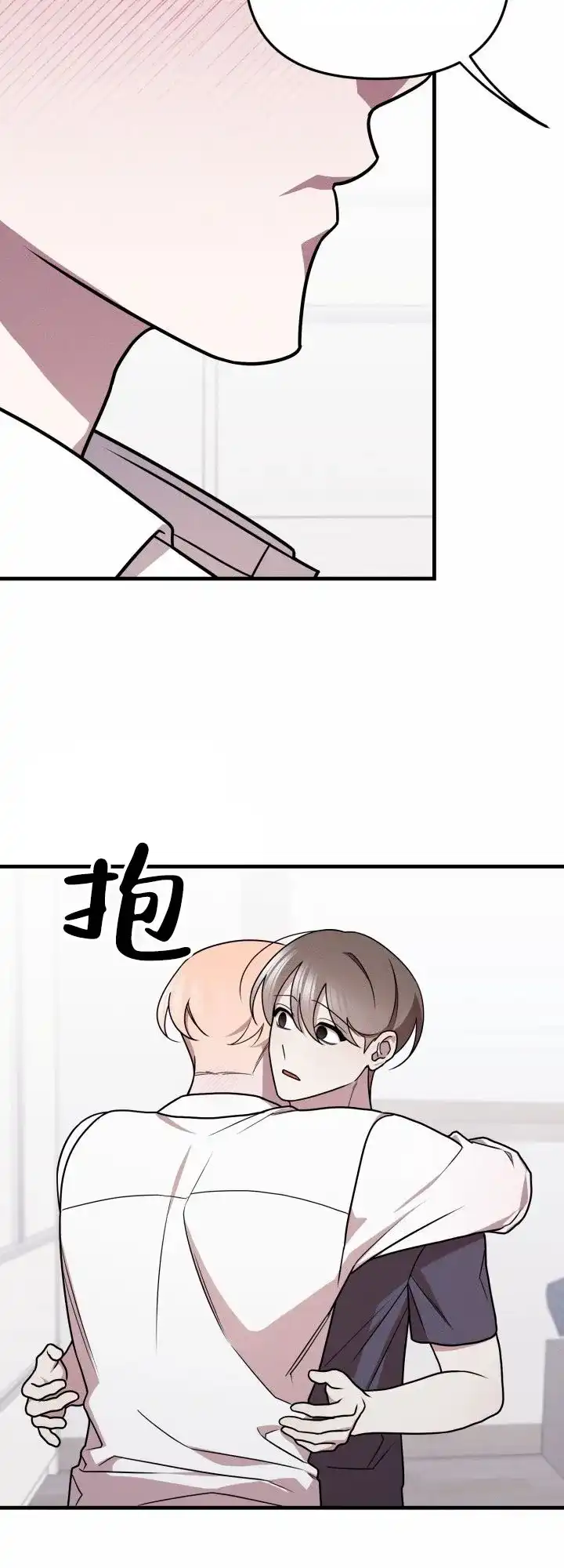 《破碎边缘》第10话 第22页