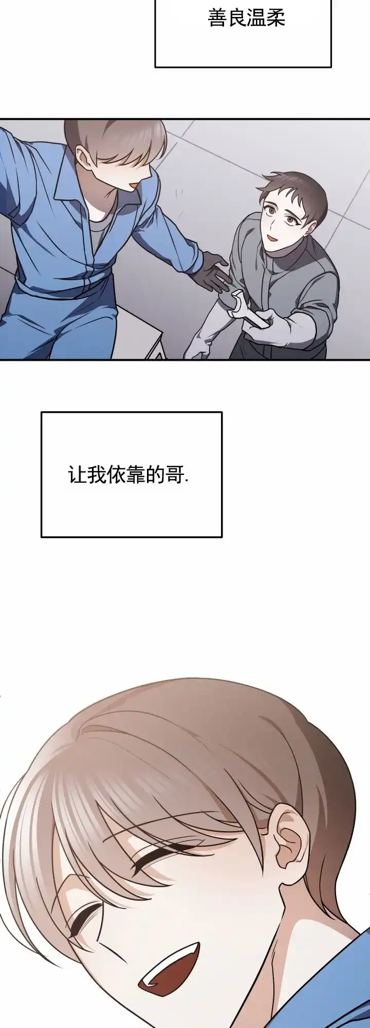 《破碎边缘》第2话 第7页