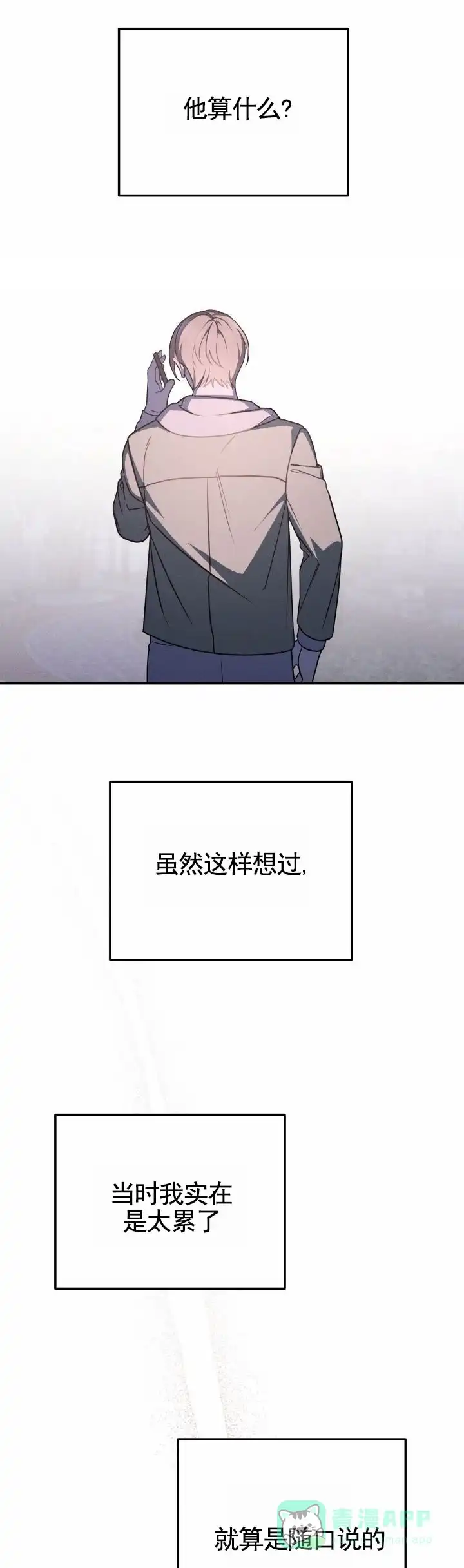 《破碎边缘》第2话 第1页