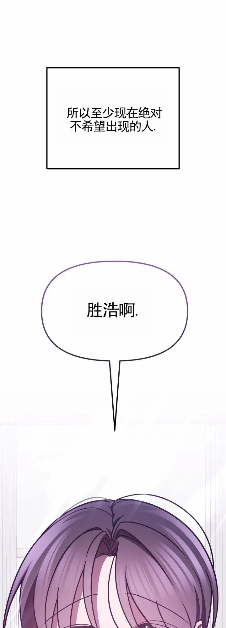 《破碎边缘》第2话 第28页