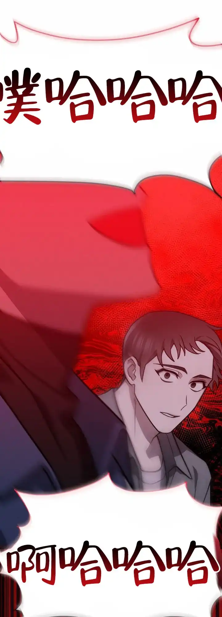 《破碎边缘》第2话 第13页
