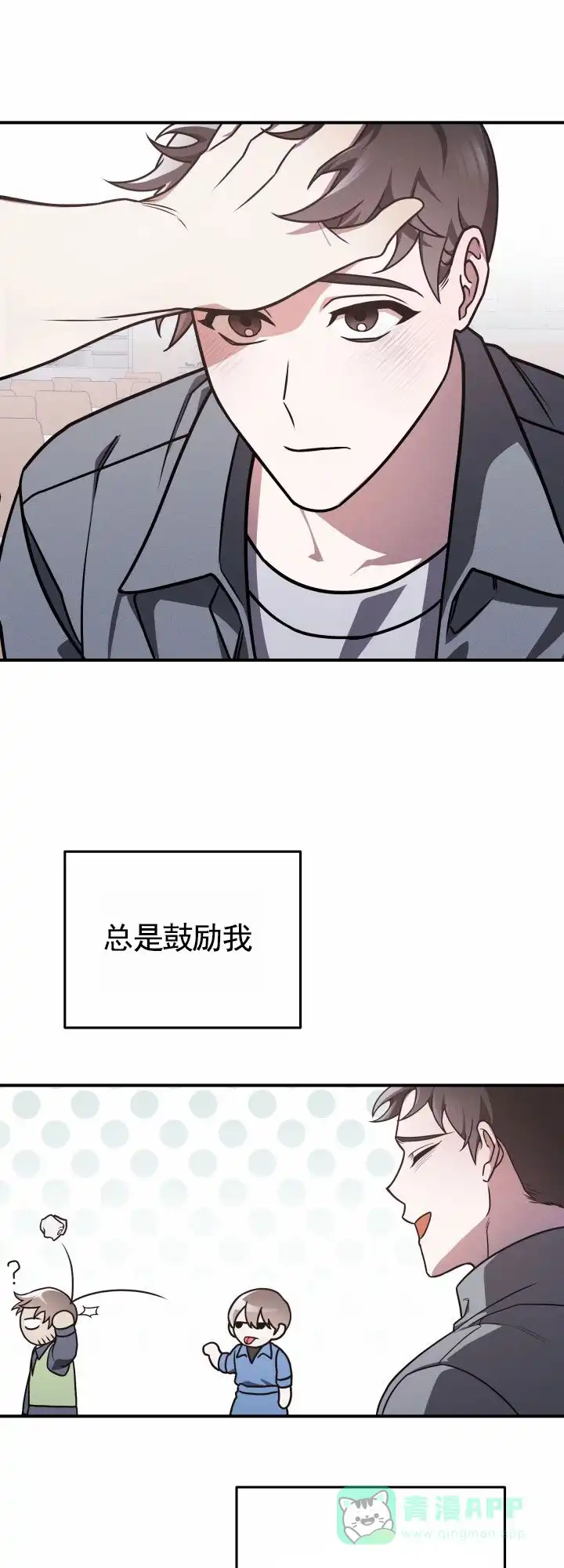 《破碎边缘》第2话 第6页