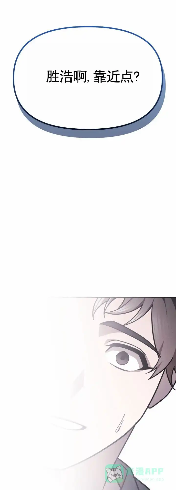 《破碎边缘》第2话 第16页