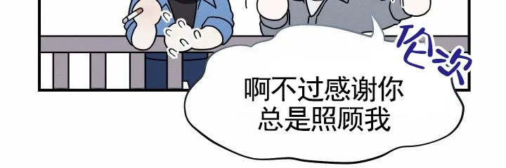 《破碎边缘》第2话 第10页