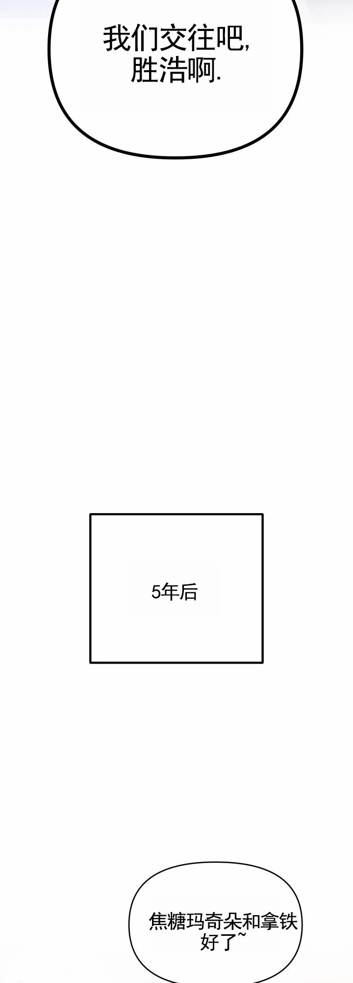 《破碎边缘》第2话 第19页