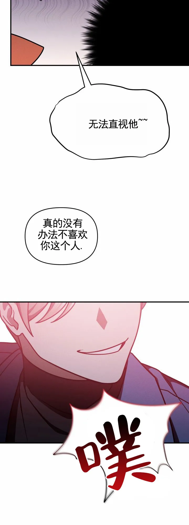《破碎边缘》第2话 第12页