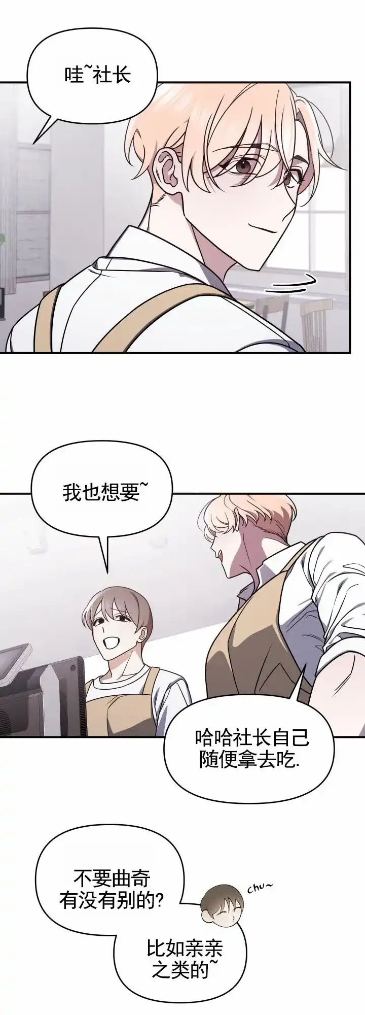 《破碎边缘》第2话 第22页