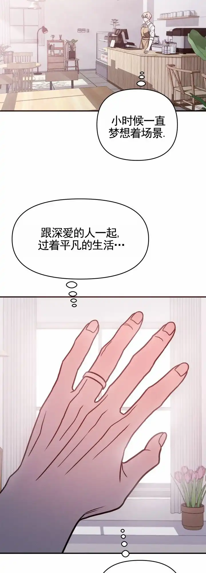 《破碎边缘》第2话 第24页