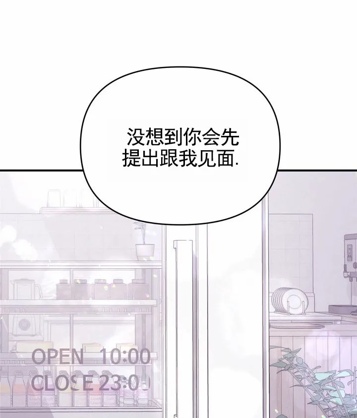 《破碎边缘》第3话 第20页