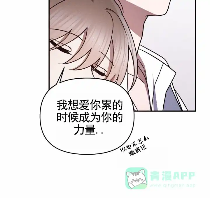 《破碎边缘》第3话 第6页