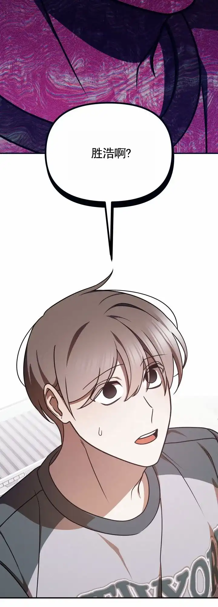 《破碎边缘》第3话 第14页