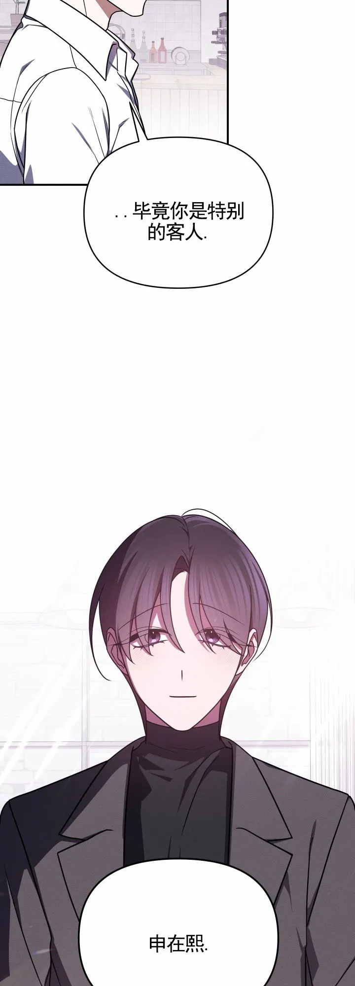 《破碎边缘》第3话 第22页