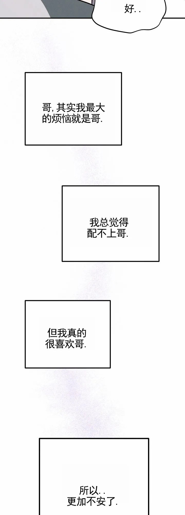 《破碎边缘》第3话 第10页