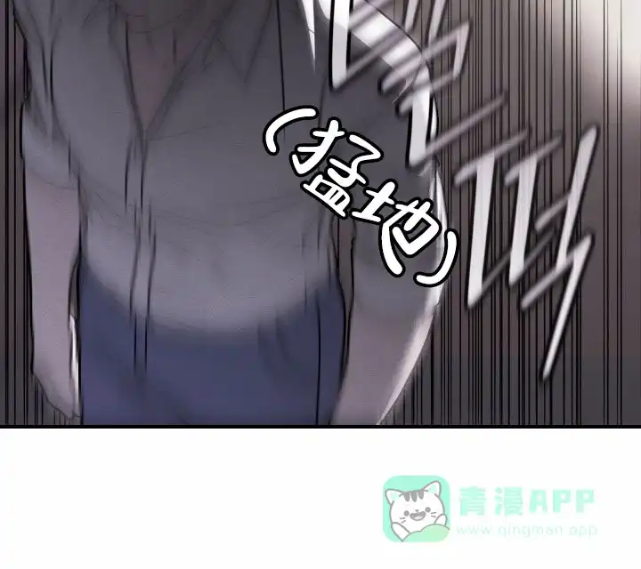 《破碎边缘》第4话 第6页