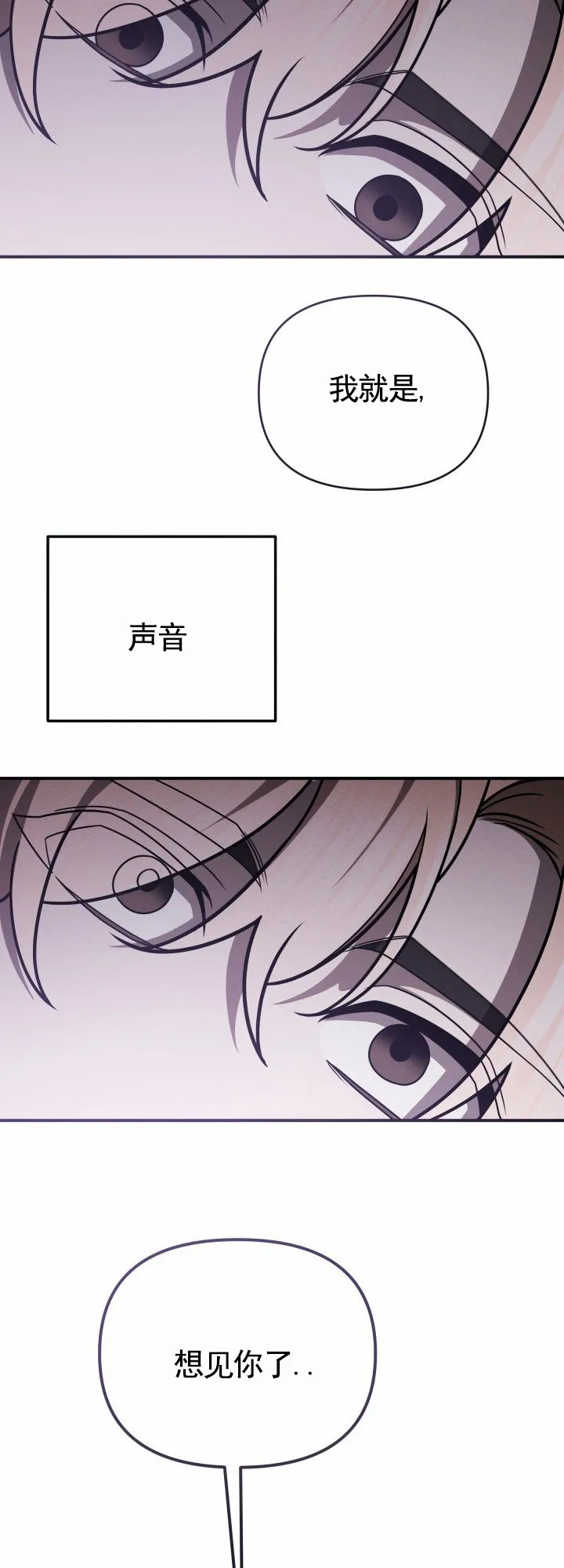《破碎边缘》第4话 第2页