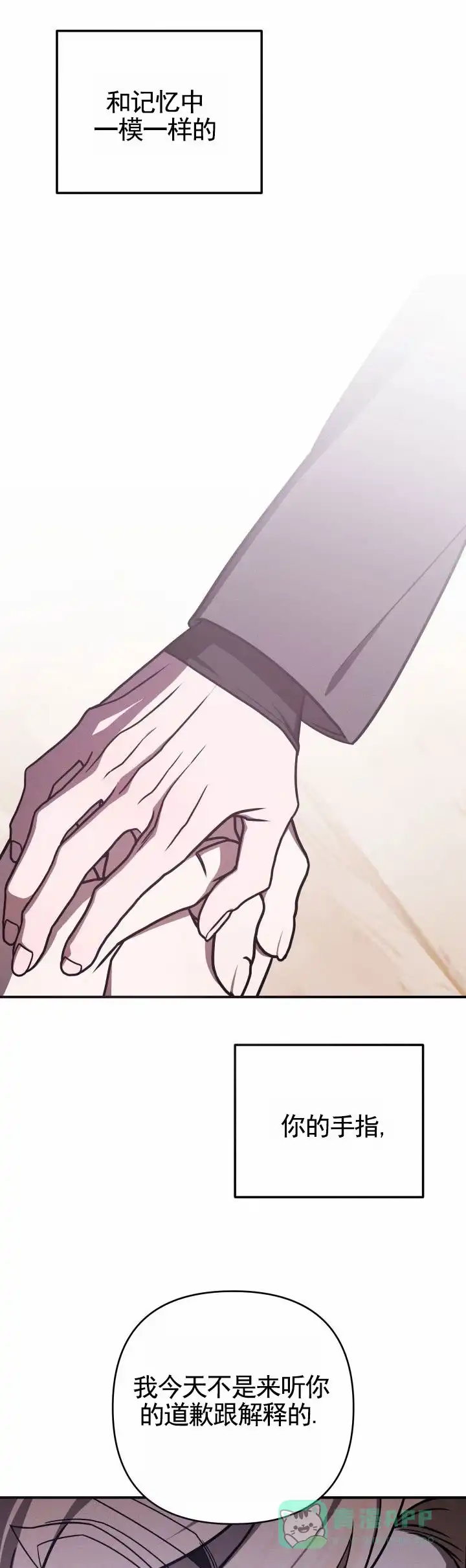 《破碎边缘》第4话 第1页