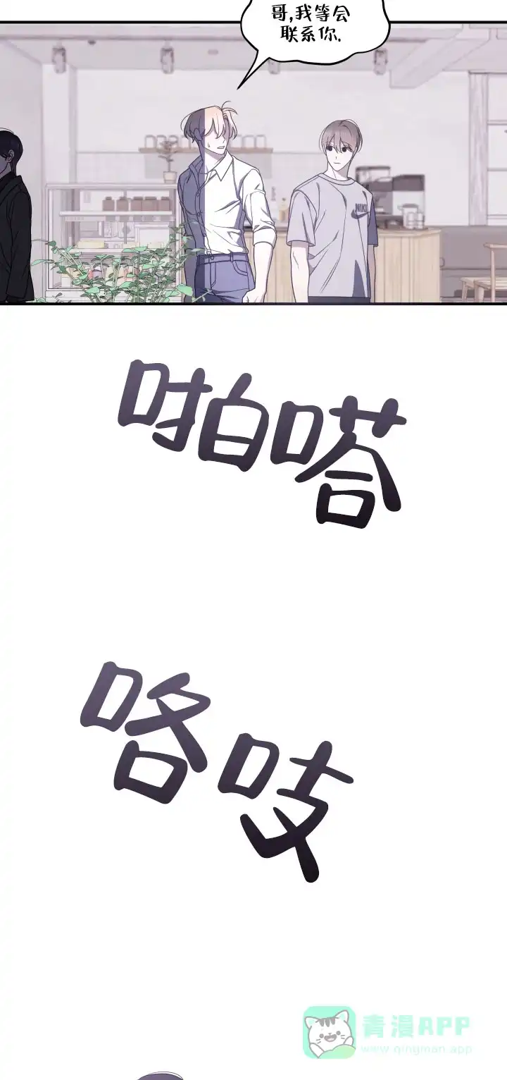《破碎边缘》第4话 第26页