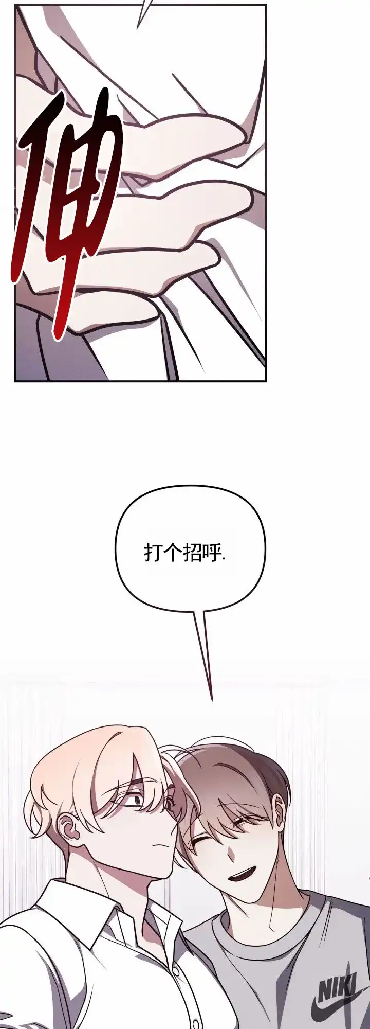 《破碎边缘》第4话 第14页