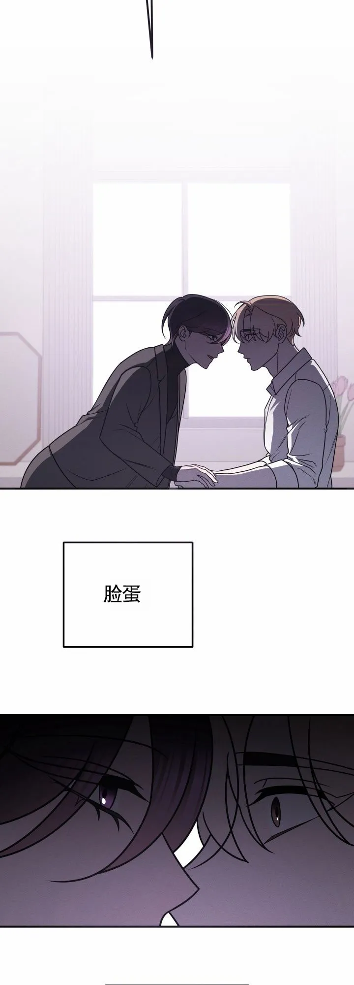 《破碎边缘》第4话 第3页