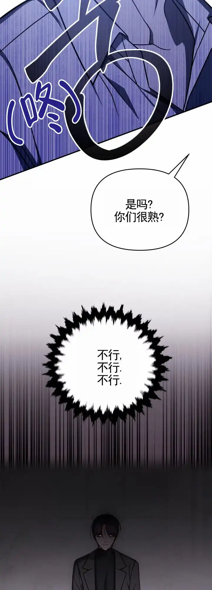 《破碎边缘》第4话 第17页