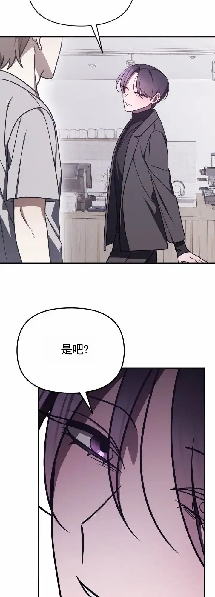 《破碎边缘》第4话 第23页