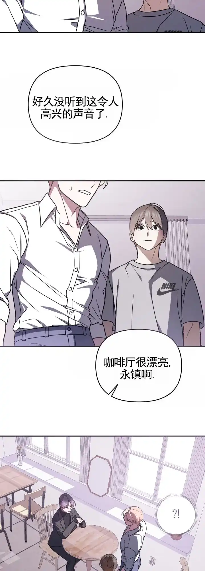 《破碎边缘》第4话 第8页