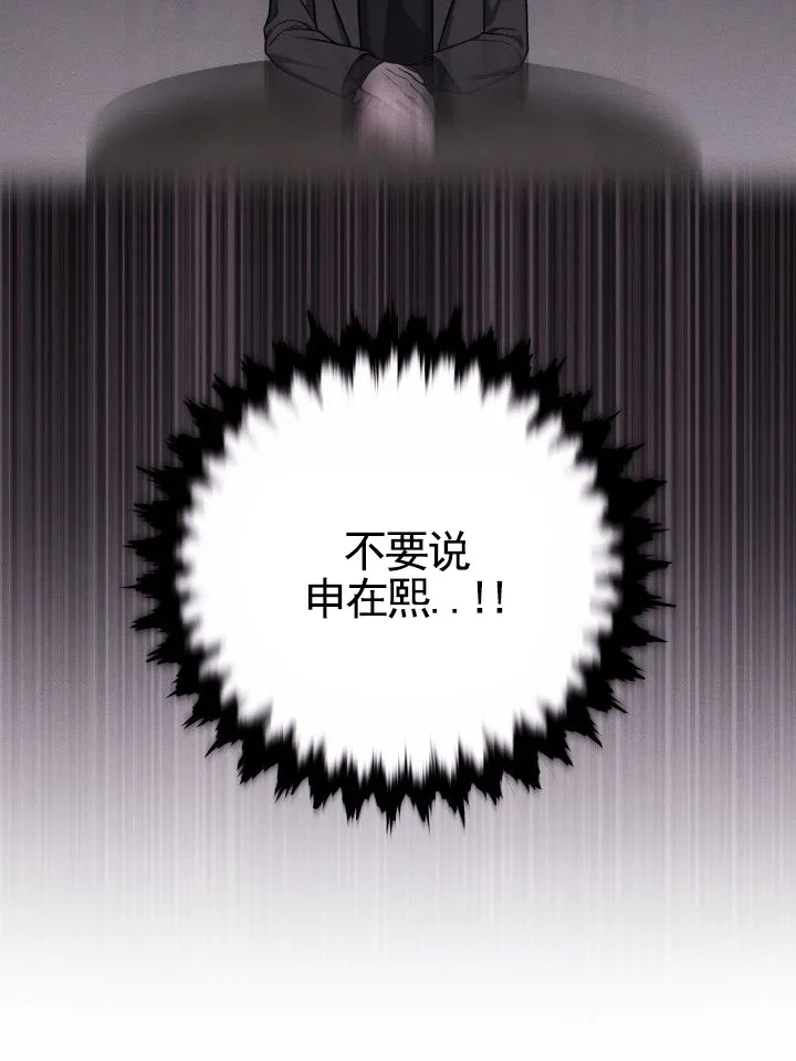 《破碎边缘》第4话 第18页