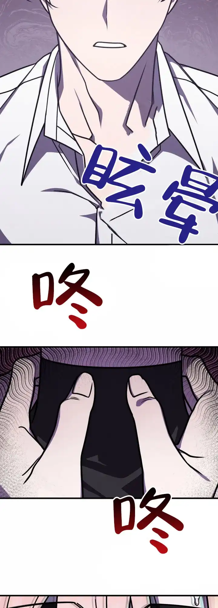 《破碎边缘》第5话 第18页