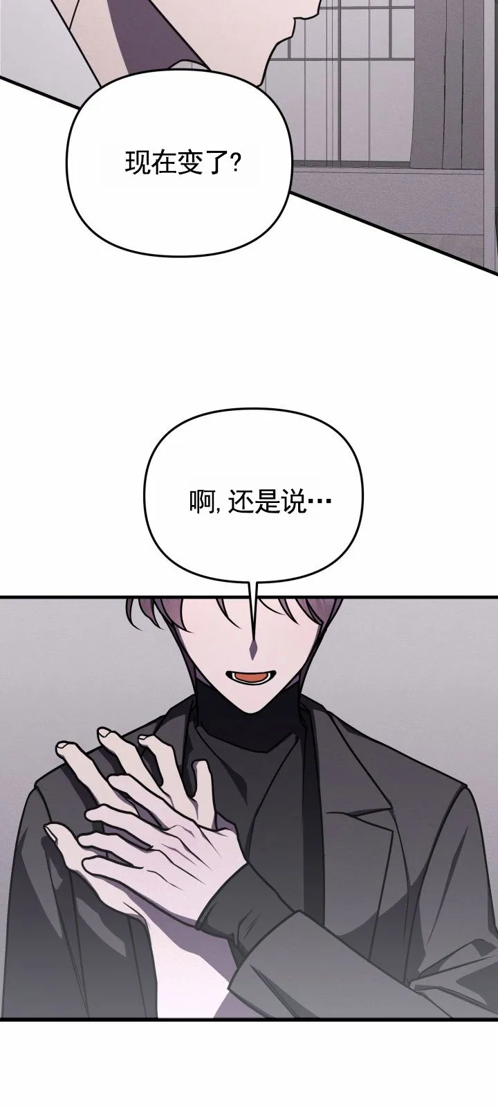 《破碎边缘》第5话 第15页