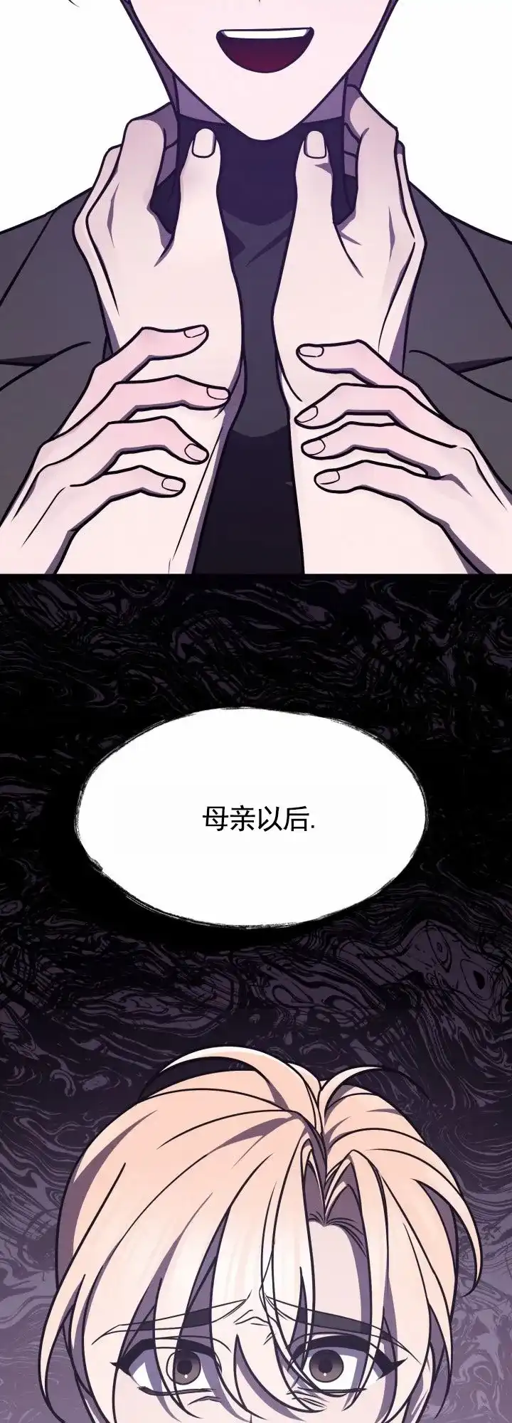 《破碎边缘》第5话 第17页