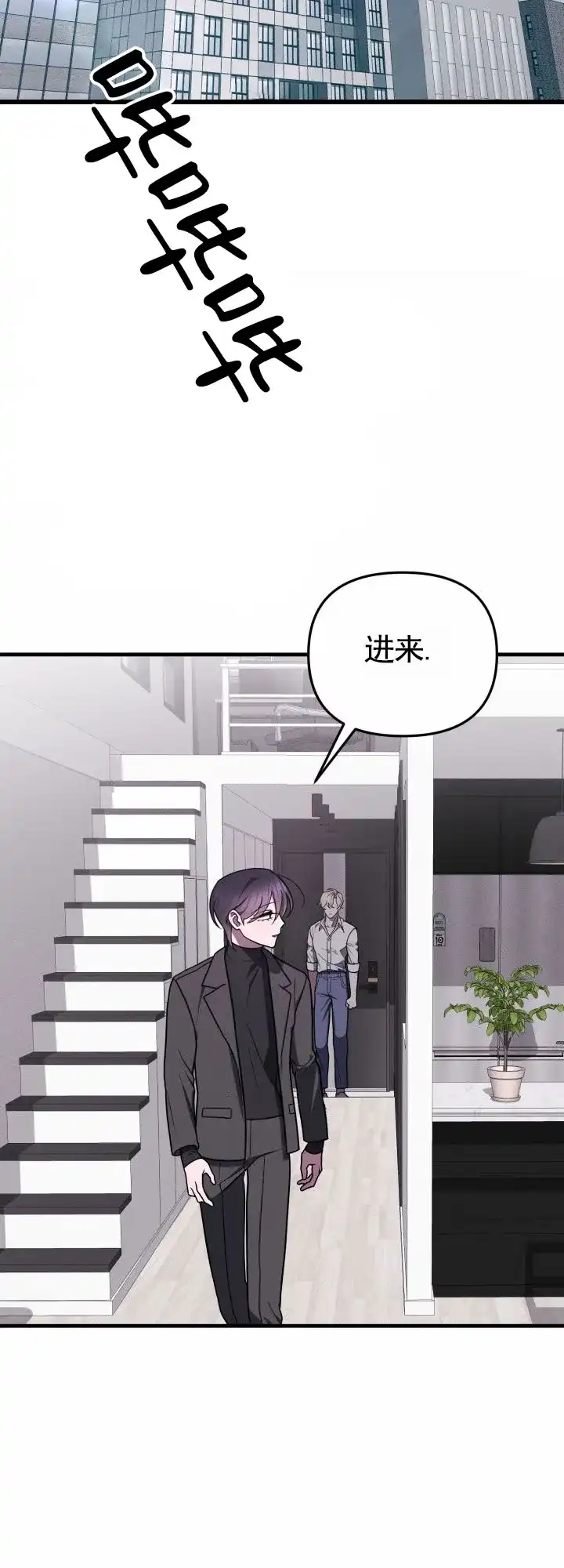 《破碎边缘》第5话 第2页