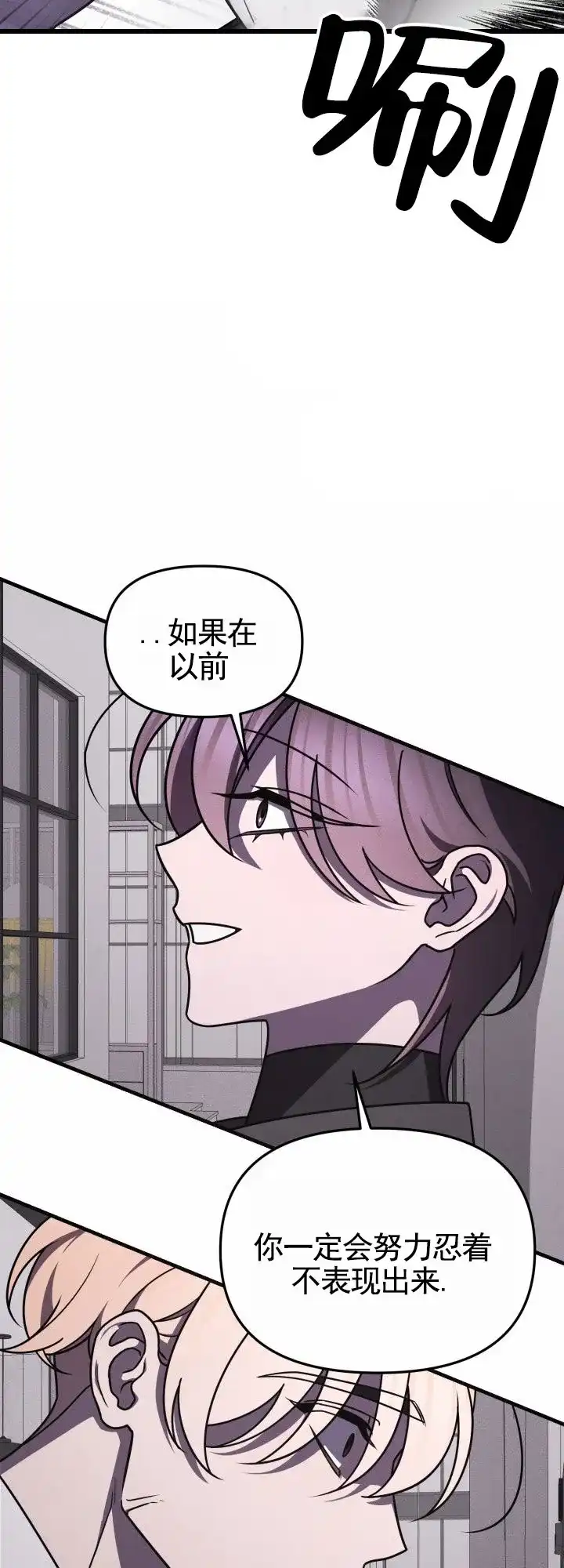 《破碎边缘》第5话 第14页
