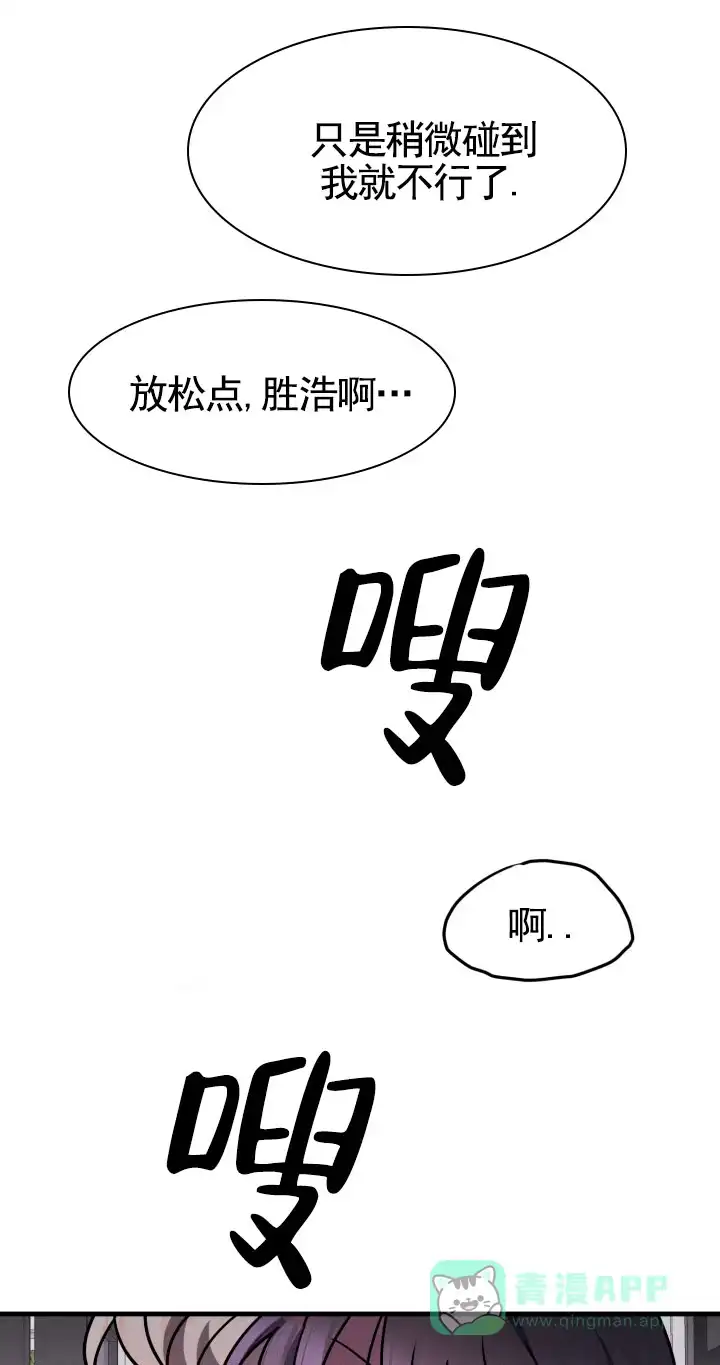 《破碎边缘》第6话 第11页