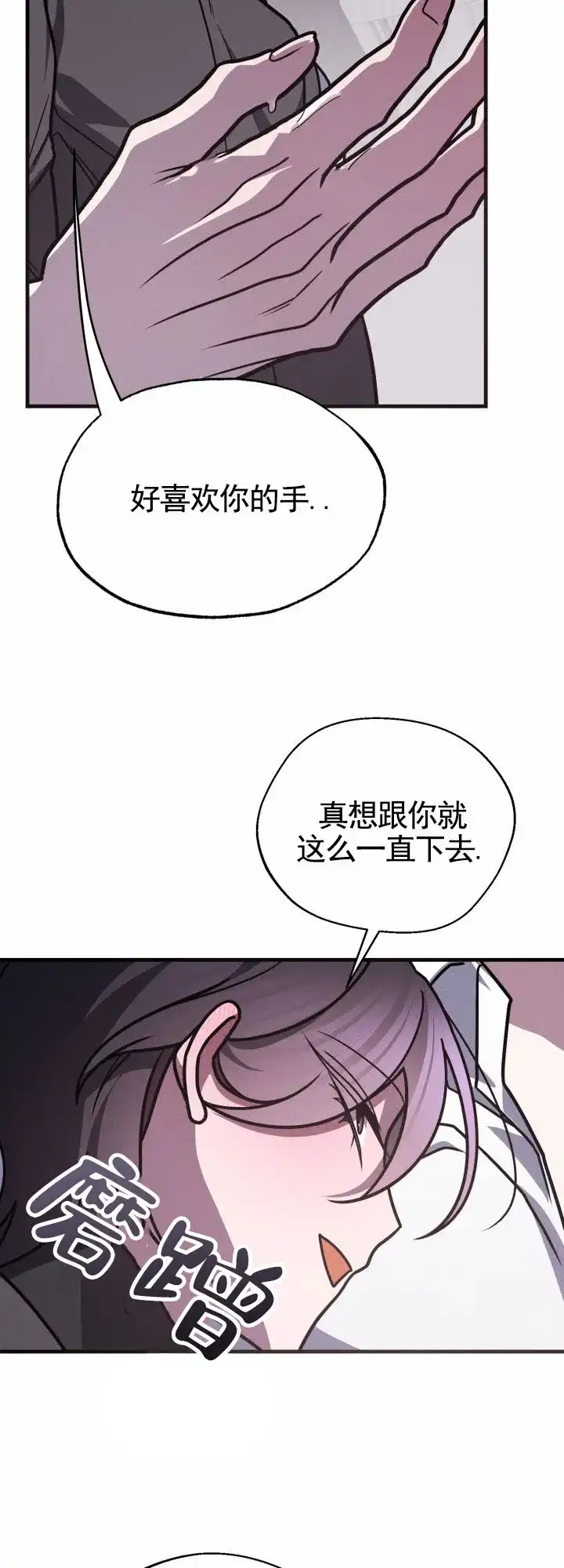 《破碎边缘》第6话 第15页