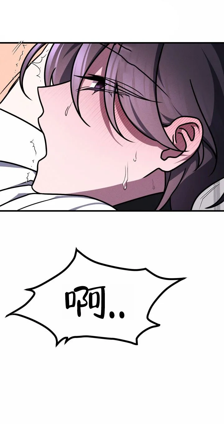 《破碎边缘》第6话 第13页
