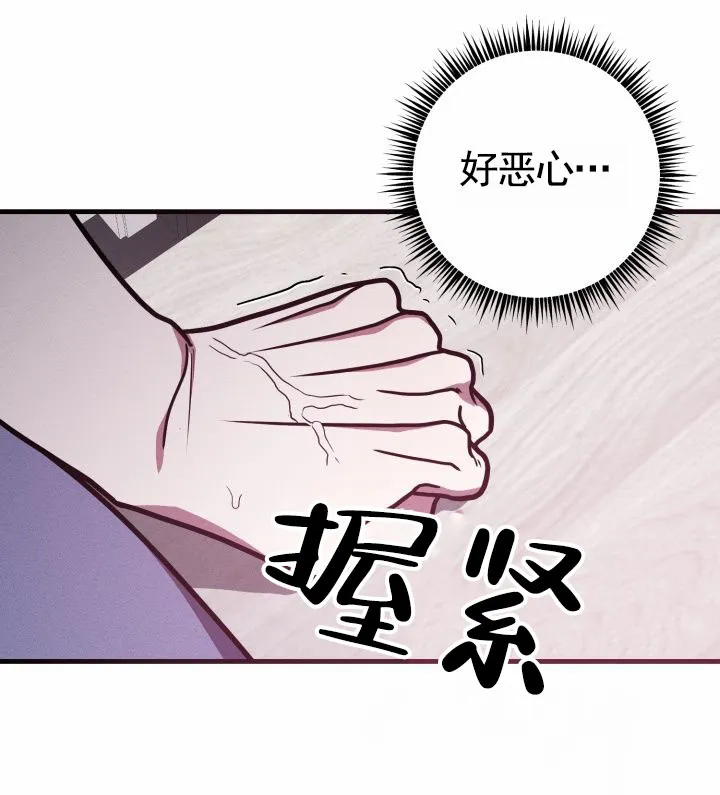 《破碎边缘》第6话 第17页