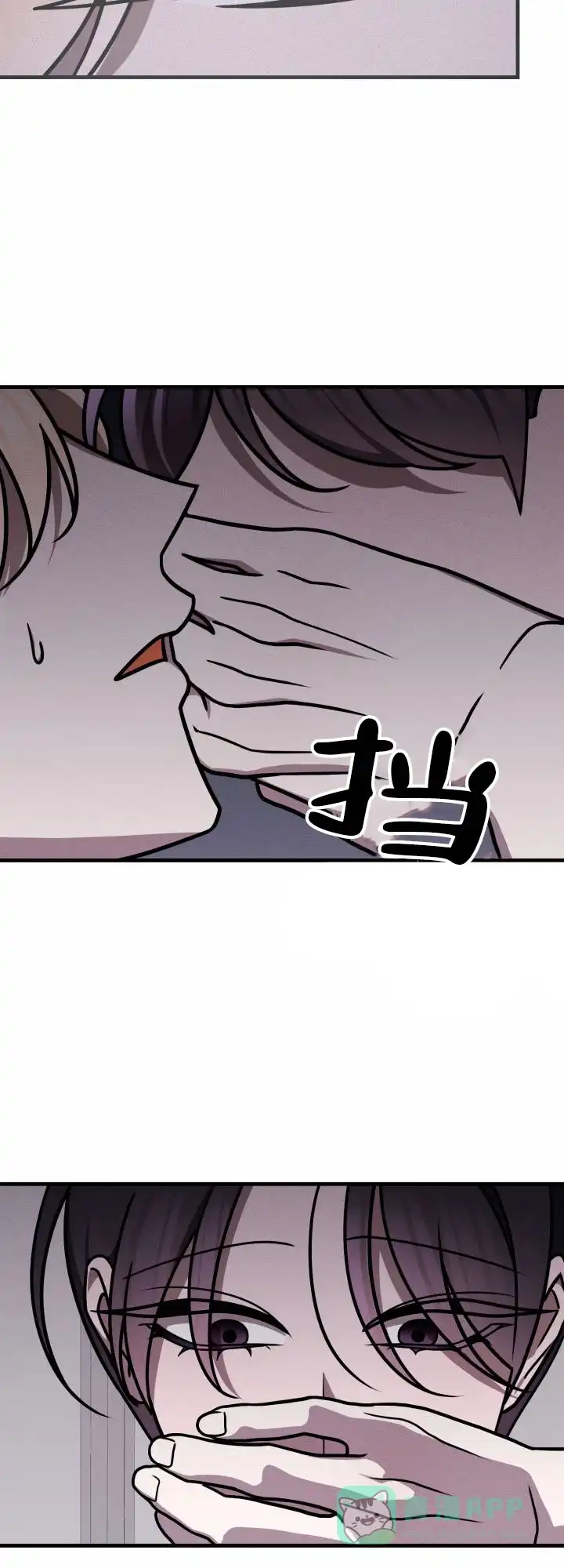 《破碎边缘》第6话 第6页