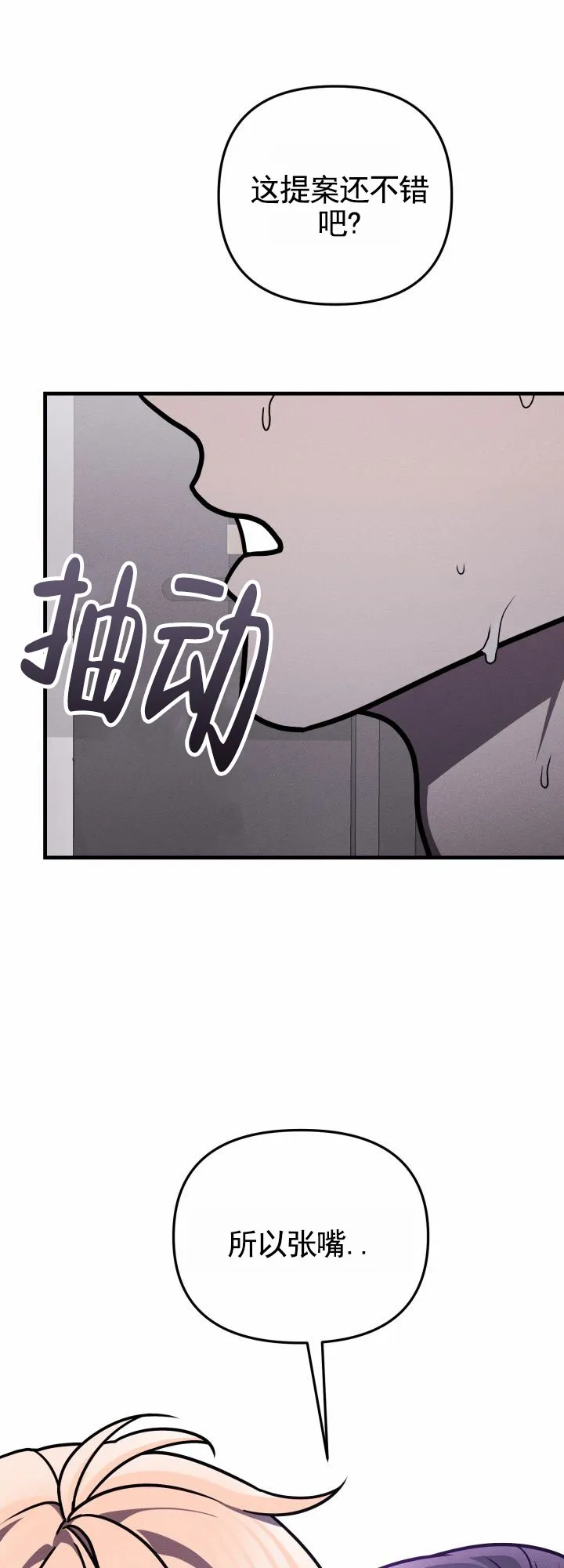 《破碎边缘》第6话 第20页