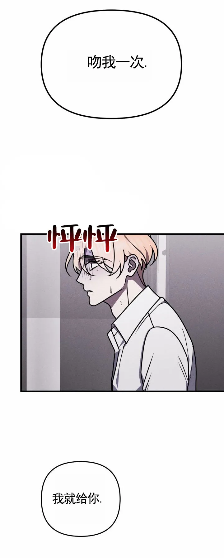 《破碎边缘》第6话 第19页