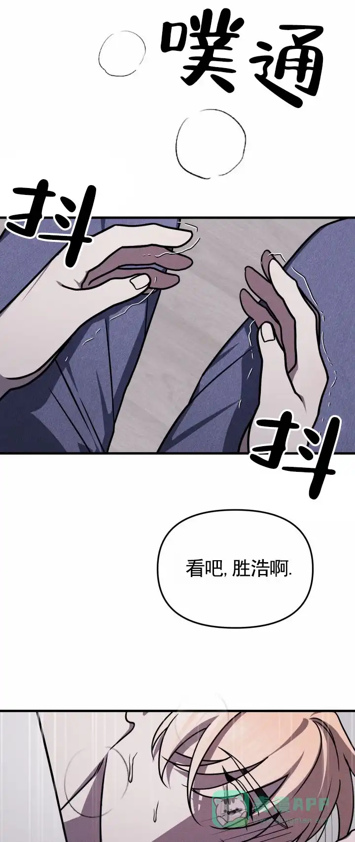 《破碎边缘》第6话 第1页