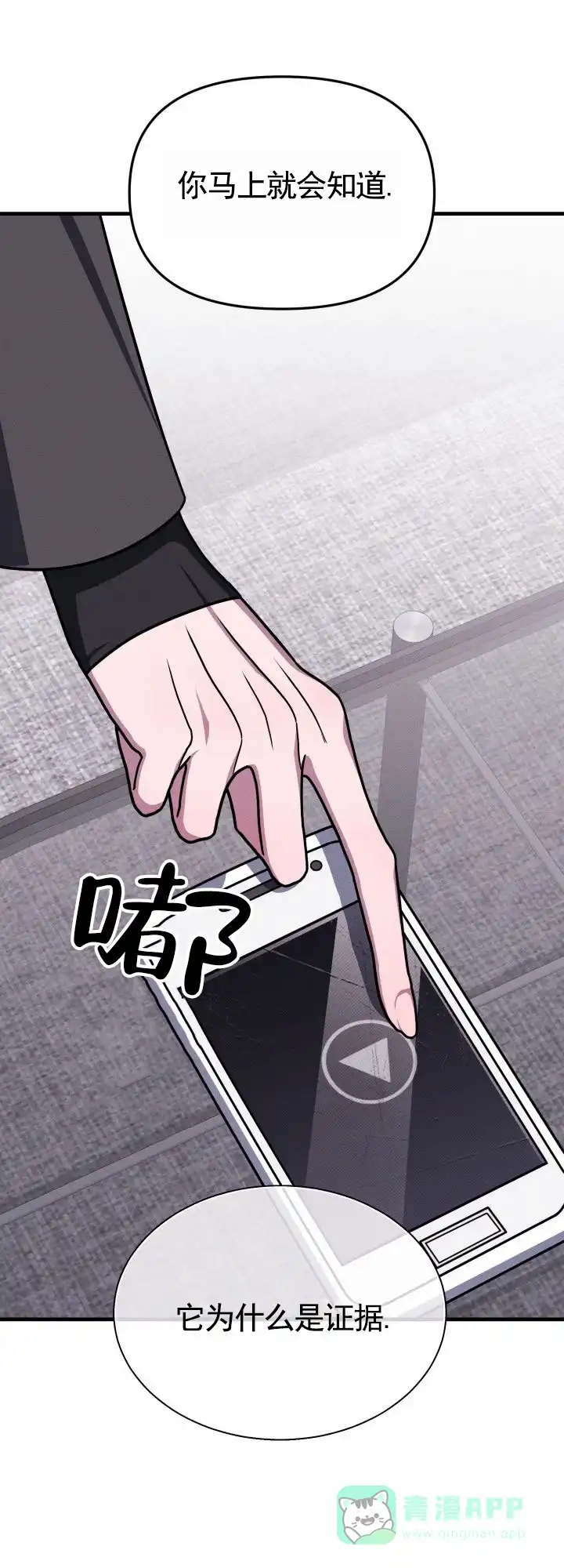 《破碎边缘》第7话 第6页