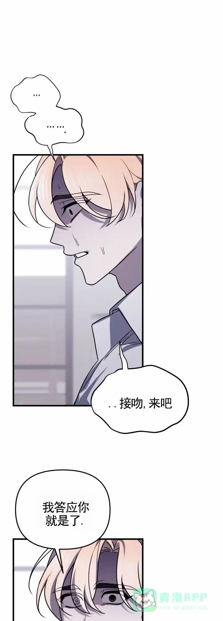 《破碎边缘》第7话 第11页