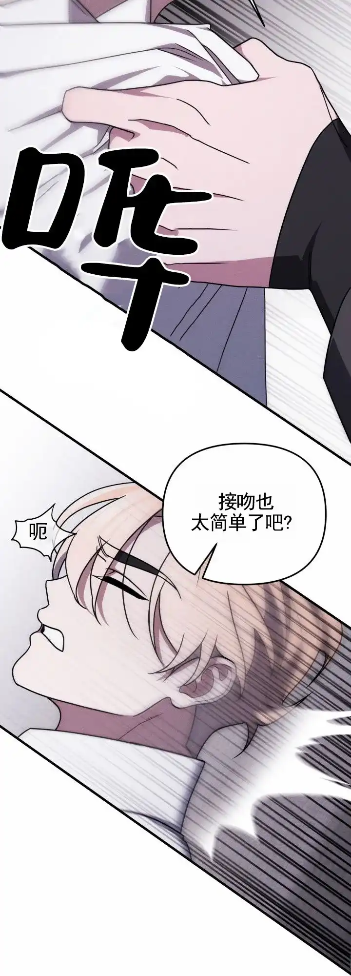《破碎边缘》第7话 第13页