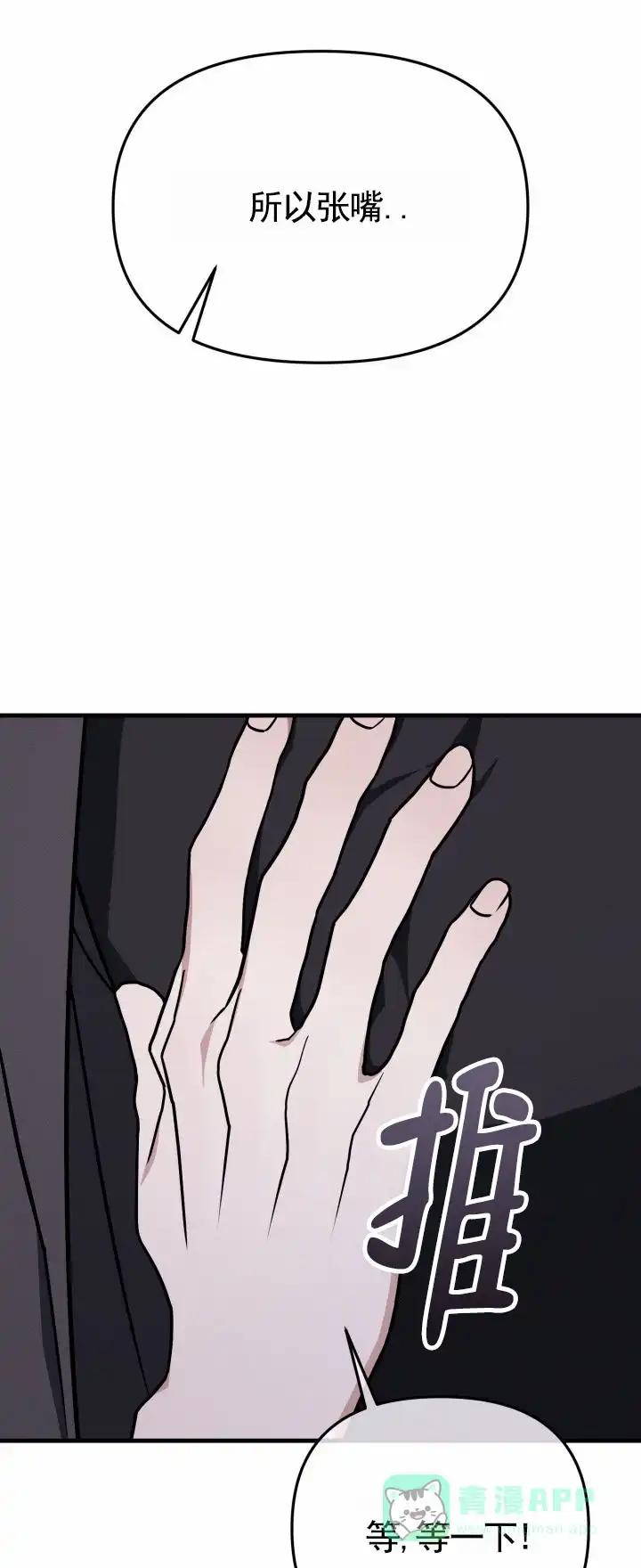 《破碎边缘》第7话 第1页