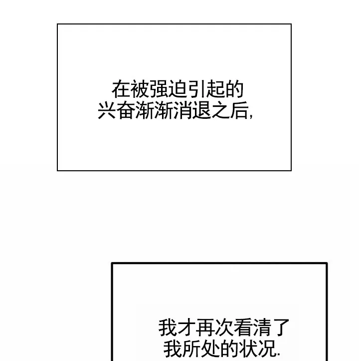 《破碎边缘》第8话 第8页