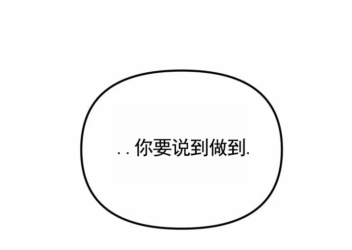 《破碎边缘》第8话 第7页